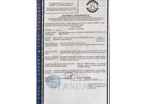 Сертифікат відповідності відрізних та зачисних дисків Formator 2023 - Инсел